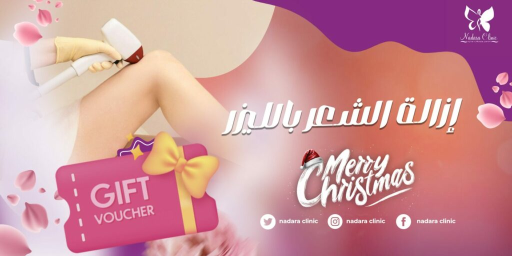 Christmas Laser Hair Removal Deals